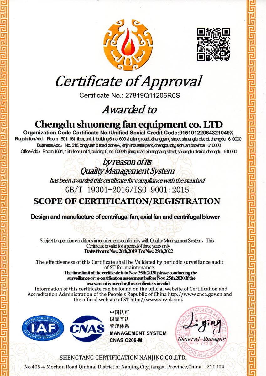 ISO9001質量管理體系認證英文版